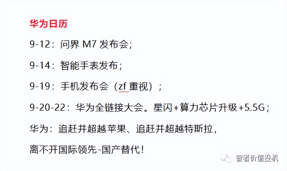 周一热点概念与题材前瞻附股,热点概念与题材前瞻附股