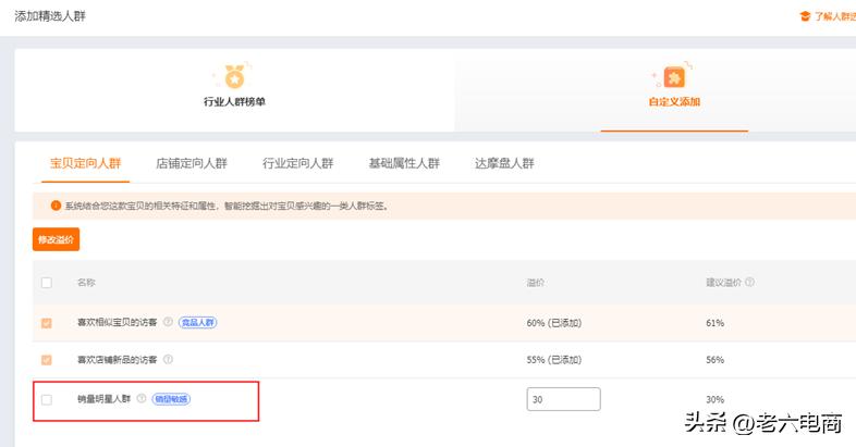 直通车最大化拿量操作流程,直通车智能计划低价引流