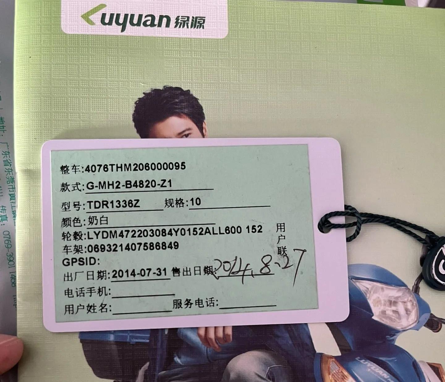 绿源电动车s70-S详细评测,绿源电动车s70s试驾