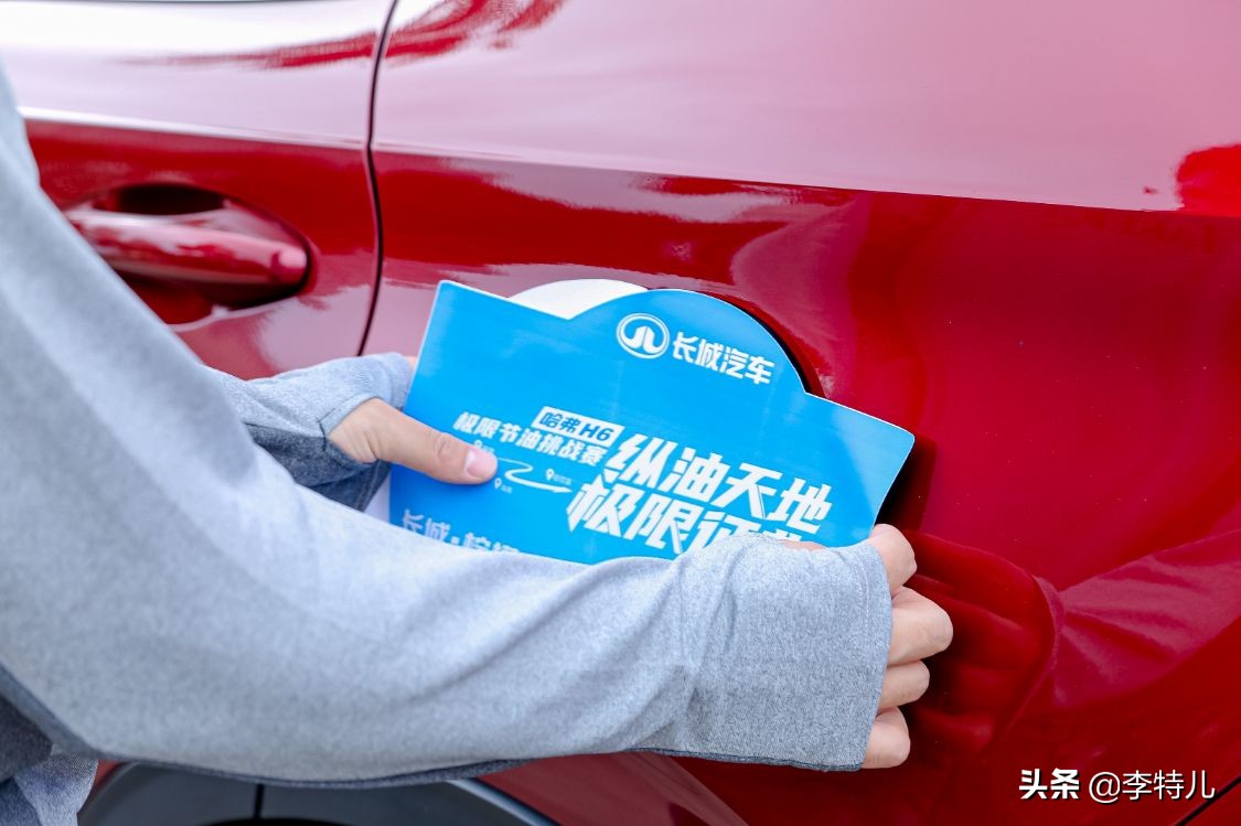 一箱油跑900km几乎做到零故障,第三代哈弗h6保养超了100公里