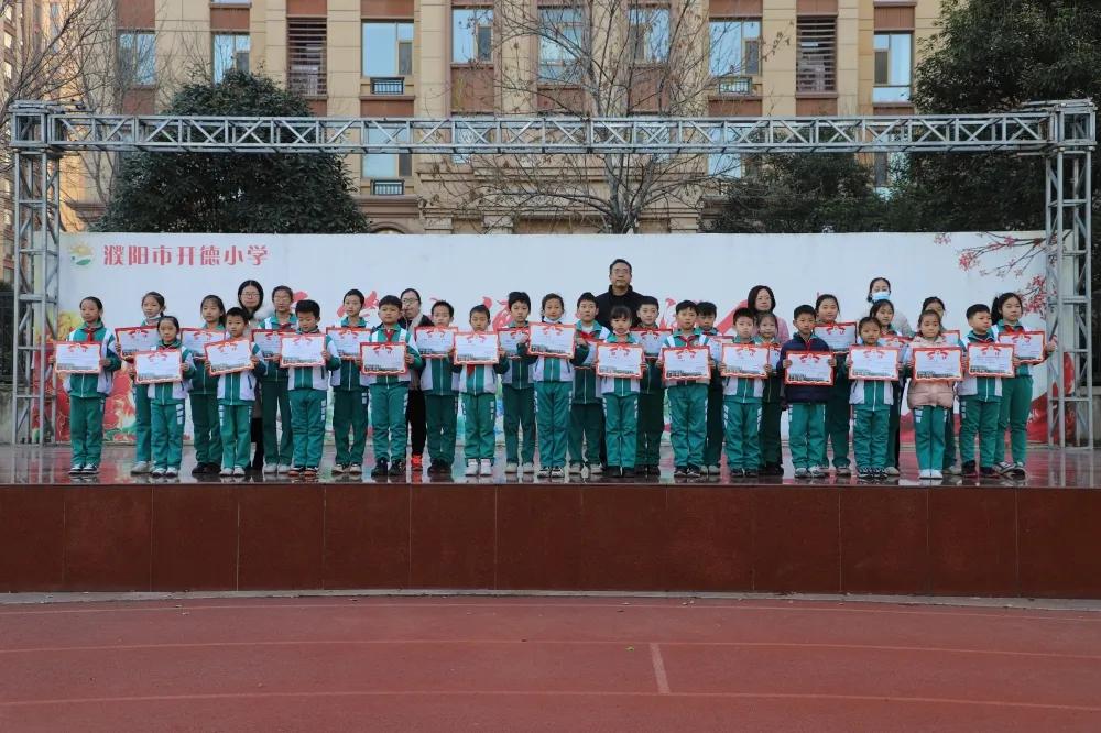 濮阳开德小学第九届市长杯足球赛,小学足球联赛校长杯开幕式