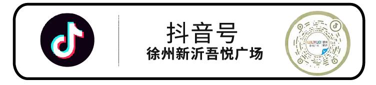 相亲吾悦,新沂吾悦相亲大会