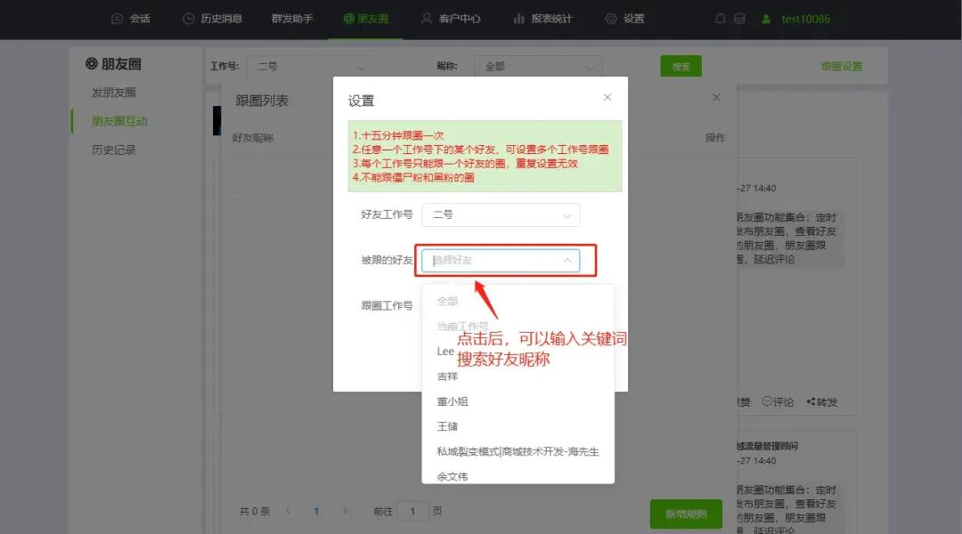多号同步朋友圈怎么操作,微信更新发朋友圈怎么和qq同步