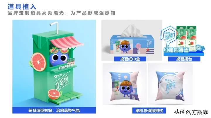 2021蒙牛x《一起推理吧》节目营销传播策划案