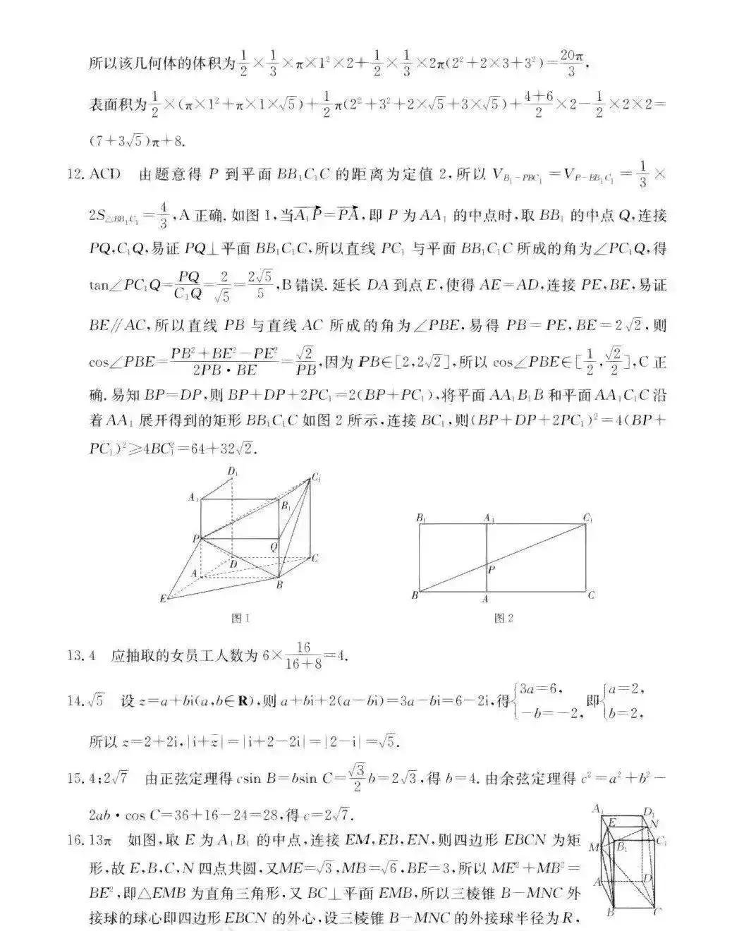 2023-2024学年高一联考数学,2022下学期高一数学试卷