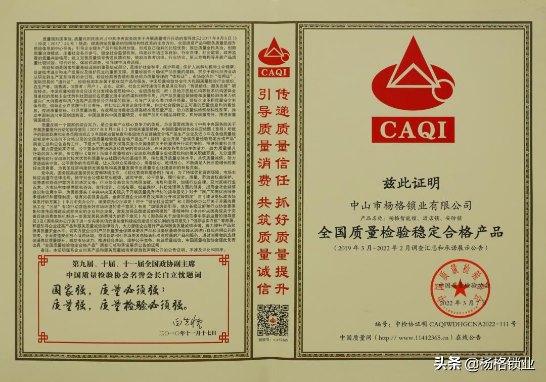 3.15智能锁,杨格智能锁功能介绍