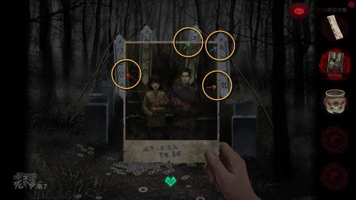 校园纸嫁衣游戏解谜攻略,纸嫁衣中式剧情解谜第一关怎么过