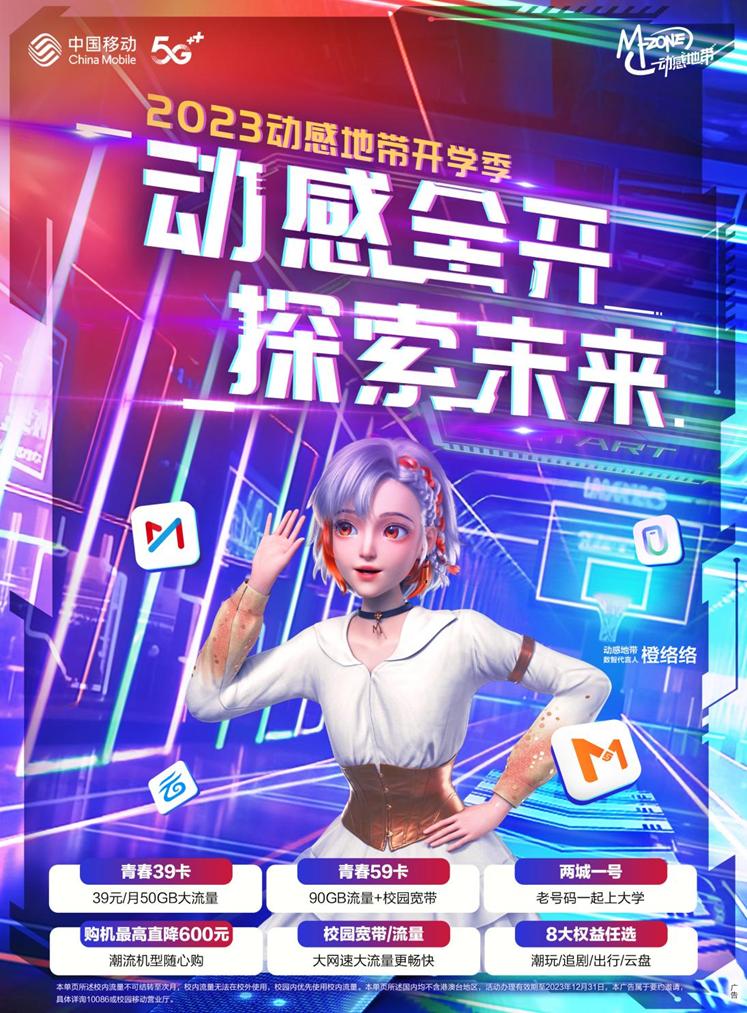 南昌大学动感地带,江西动感地带