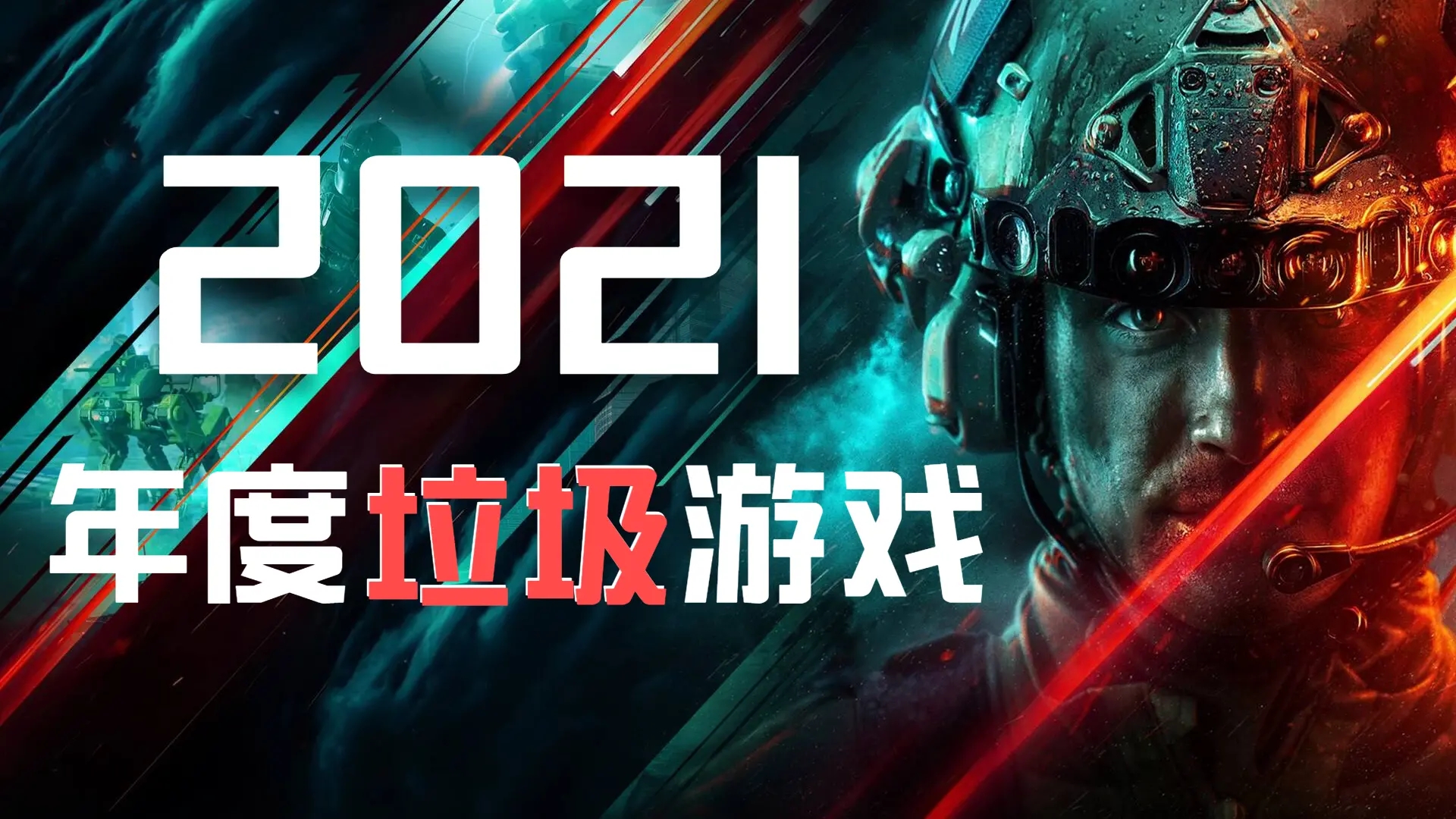 盘点垃圾游戏试玩,盘点那些垃圾的手机游戏