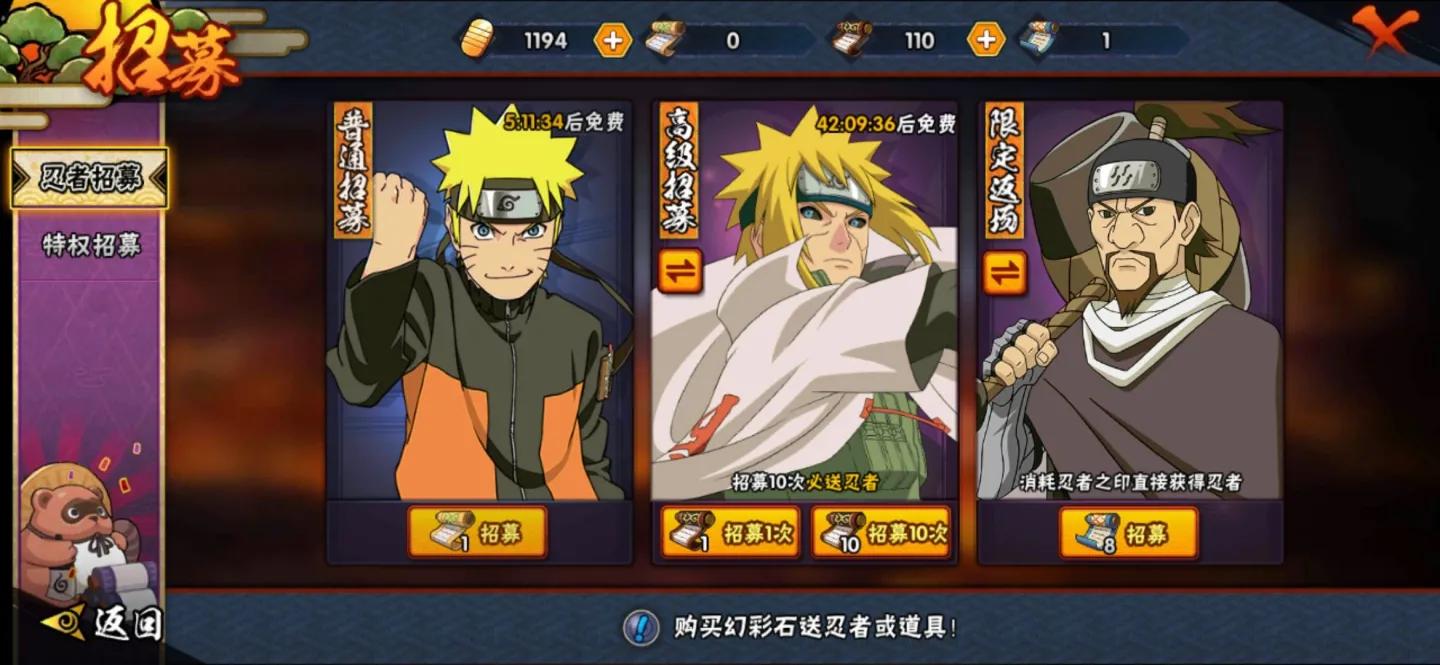 火影手游萌新入坑,火影忍者手游新手刚开始的日常