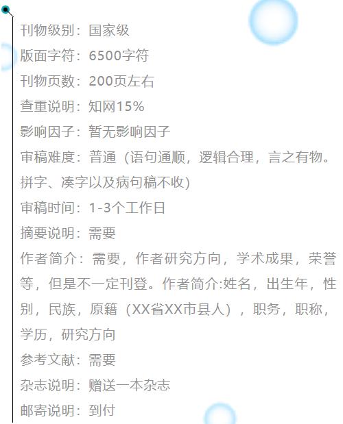 体育画报期刊评职称可以用吗,体育画报期刊收录在哪里