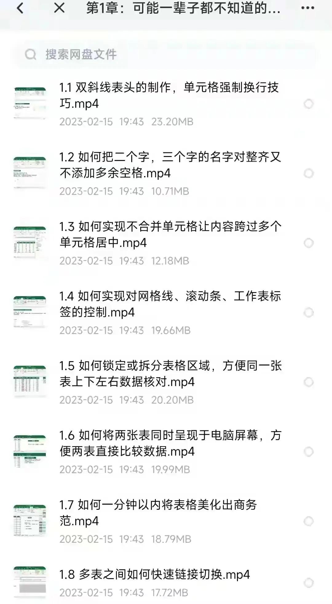 excel表格柱形图视频教程,excel表格怎么算百分比视频教程