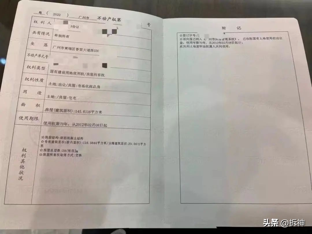 高啊，广州这一计，扼杀天量供应