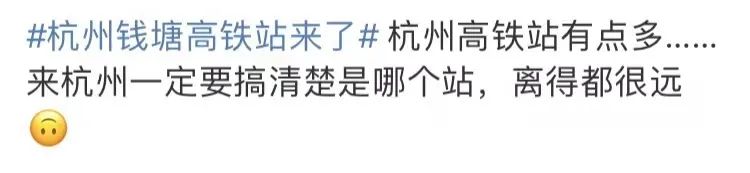 杭州高铁有哪些站,杭州高铁站最新出杭消息