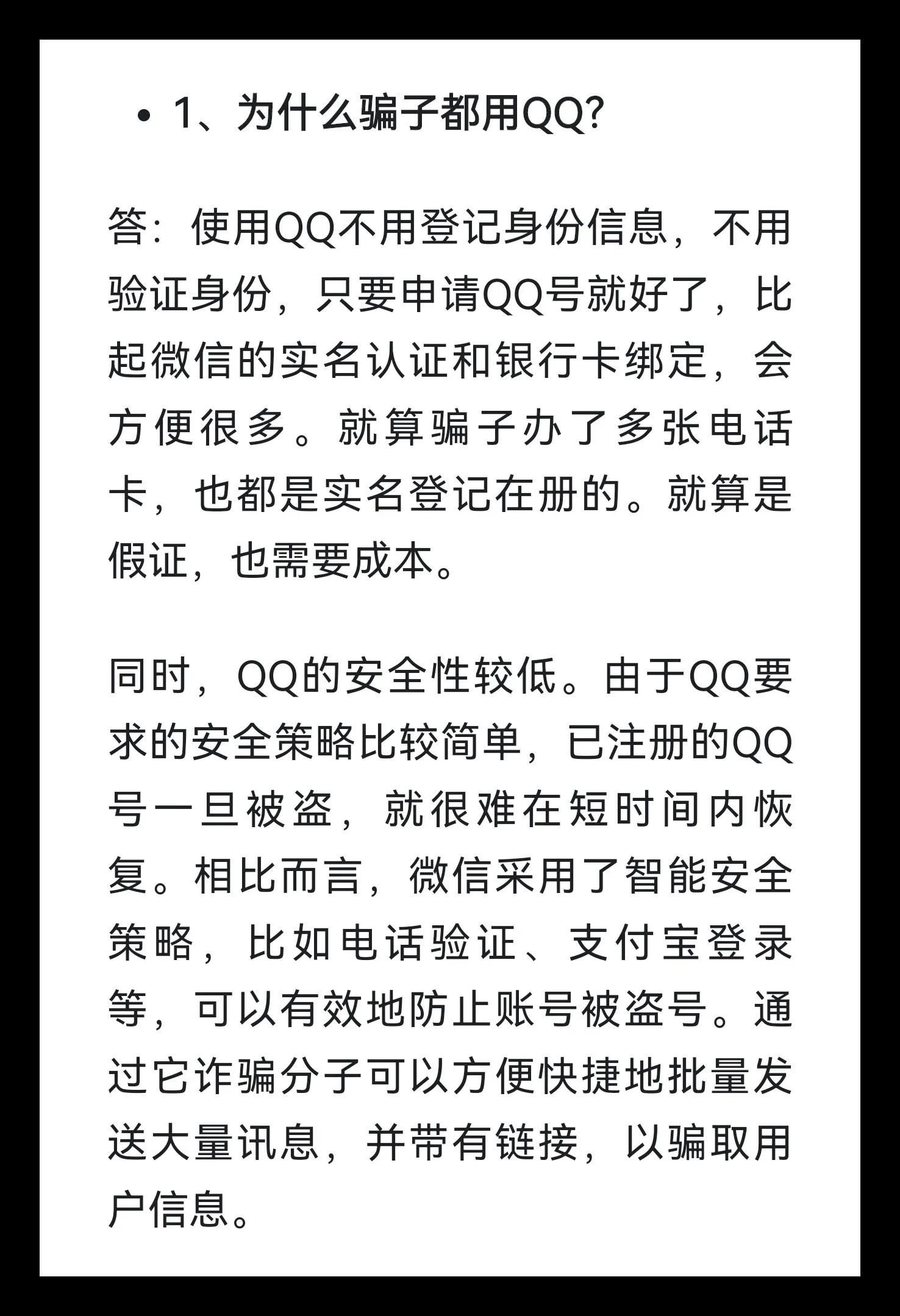 诈骗套路深，创作需谨记。不是你写得好，而是*子骗**认为你人傻钱多