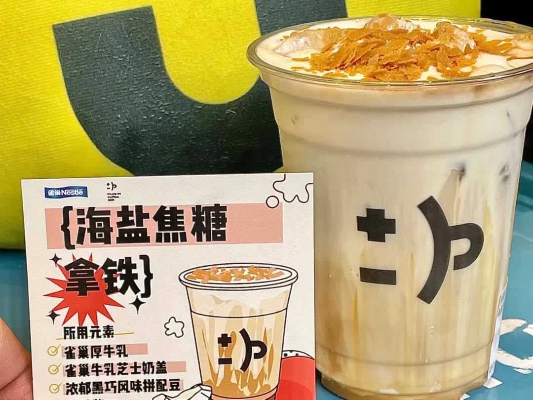 瑞幸生酪拿铁当天卖出131万杯,瑞幸咖啡大展红兔生酪拿铁