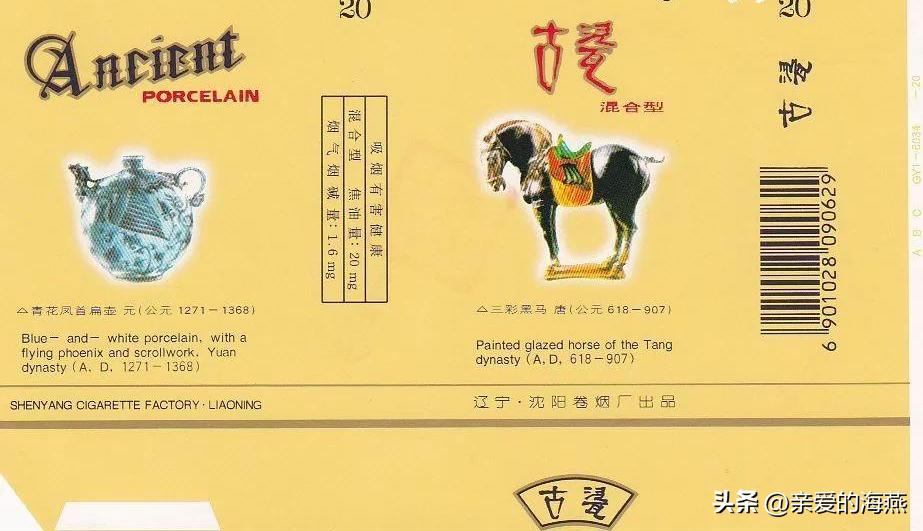 十种爷爷抽的烟,爷爷辈抽过的香烟