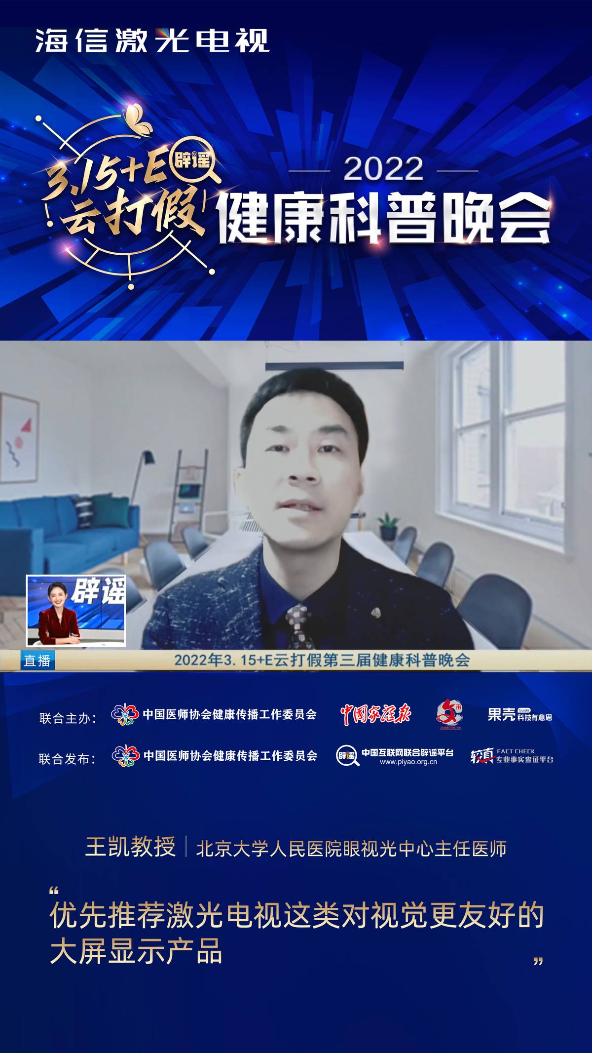 大屏为什么需要特别注意护眼？海信激光电视呵护全家视力健康