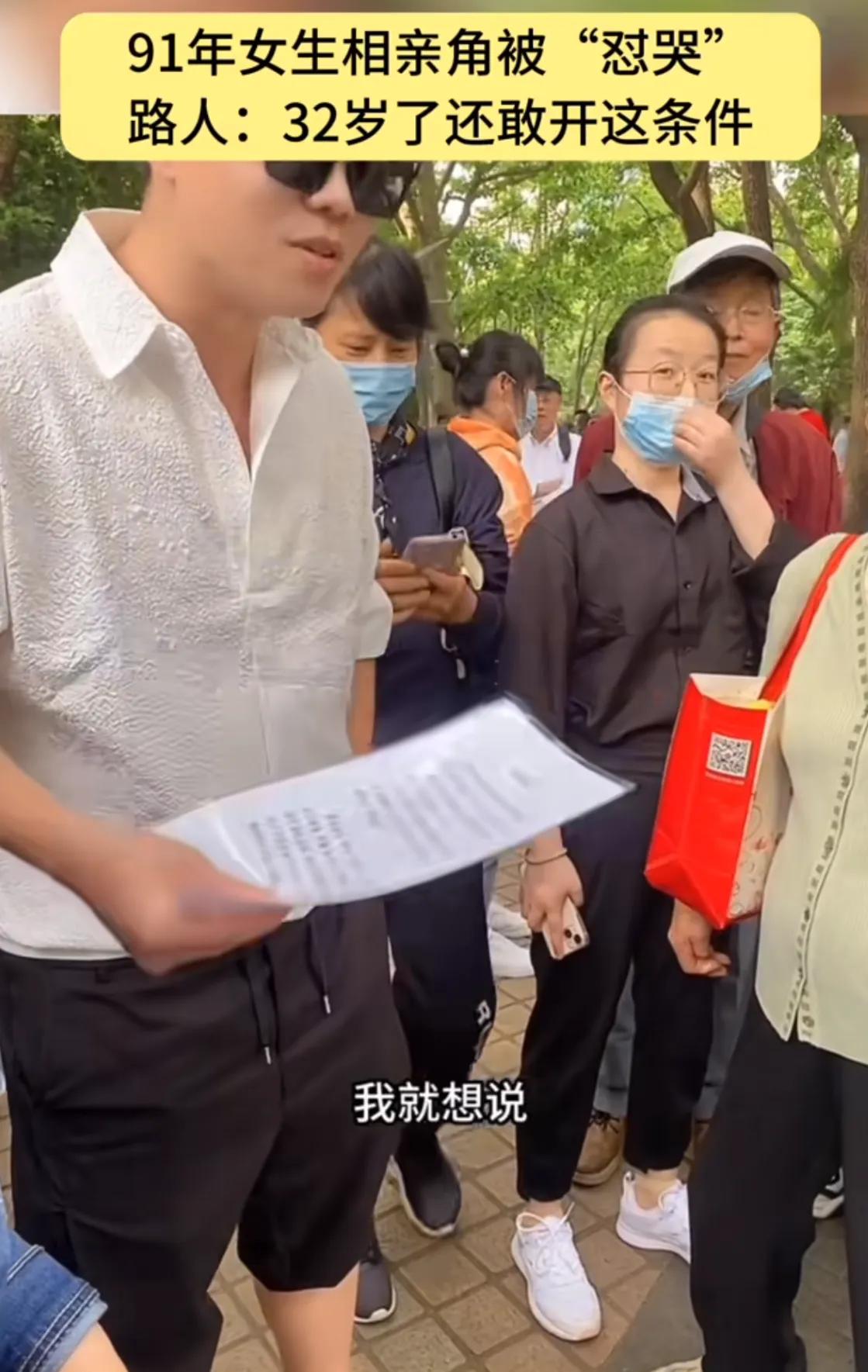 32岁女硕士相亲被人怼哭,32岁女硕士相亲被人骂哭