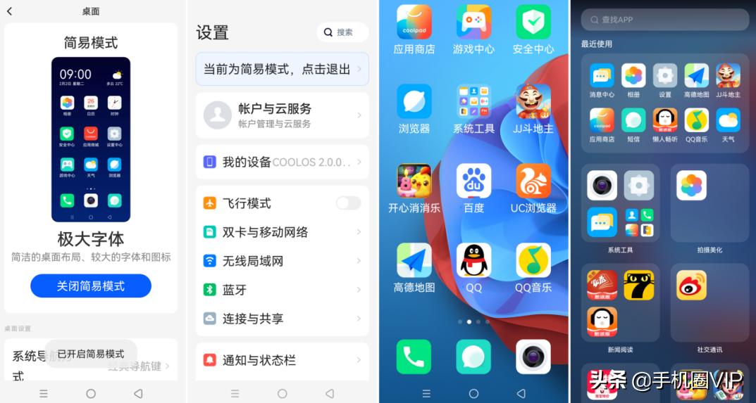 值得买的千元5g手机,酷派cool20s5g能用三年吗