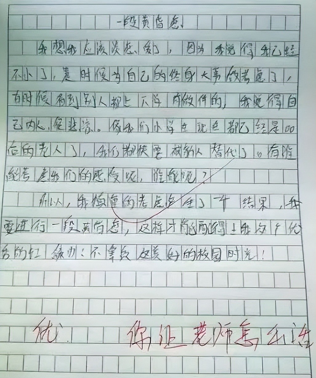 小学生搞笑作文不要随便给孩子看,小学生的作文气死家长笑坏老师