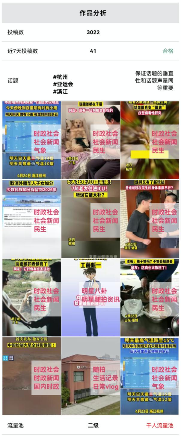 抖音账号检测正常但是风控了,抖音账号检测