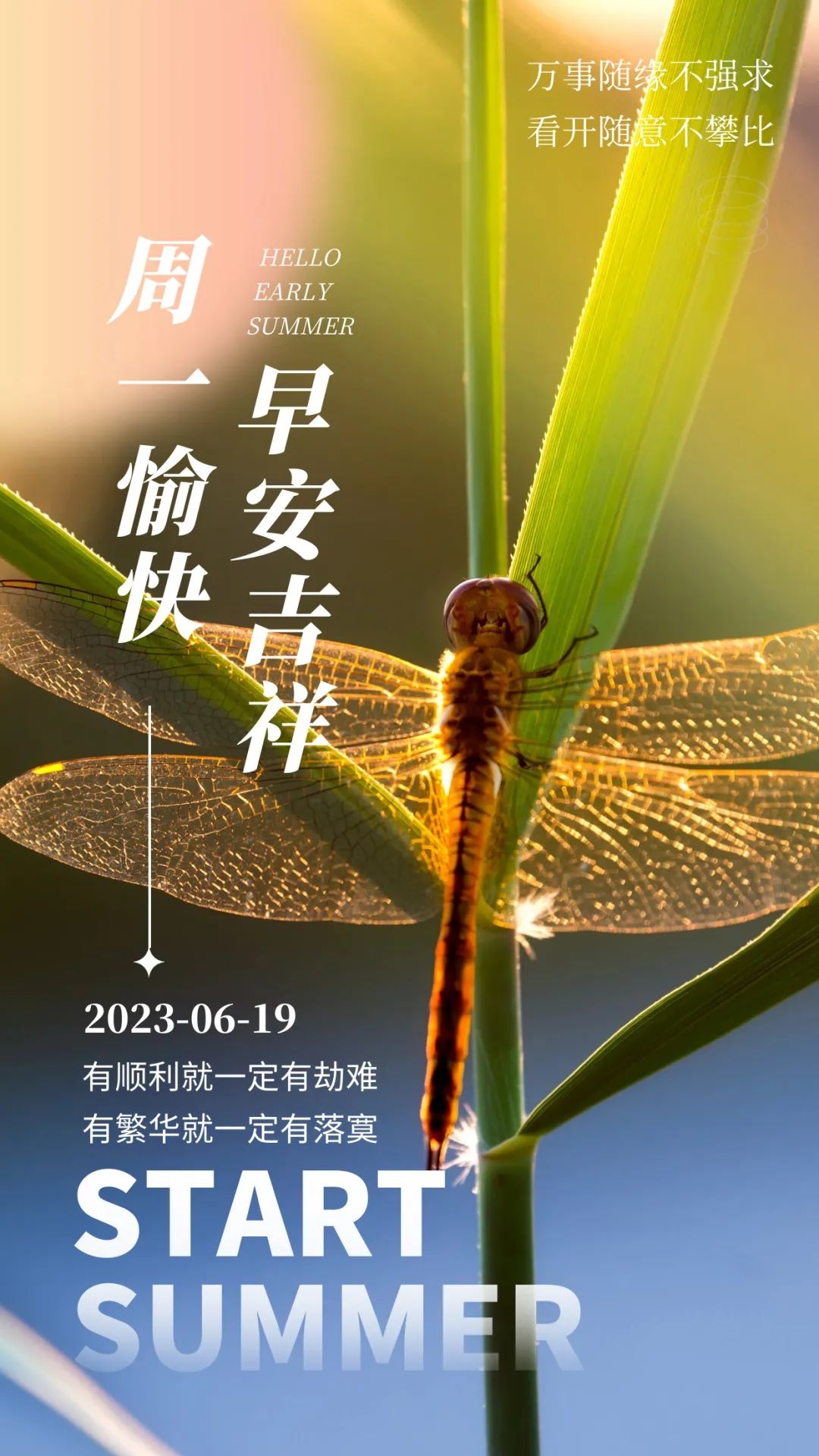 经典动人的早安心语语录汇编76条,早安心语带字正能量简短的句子