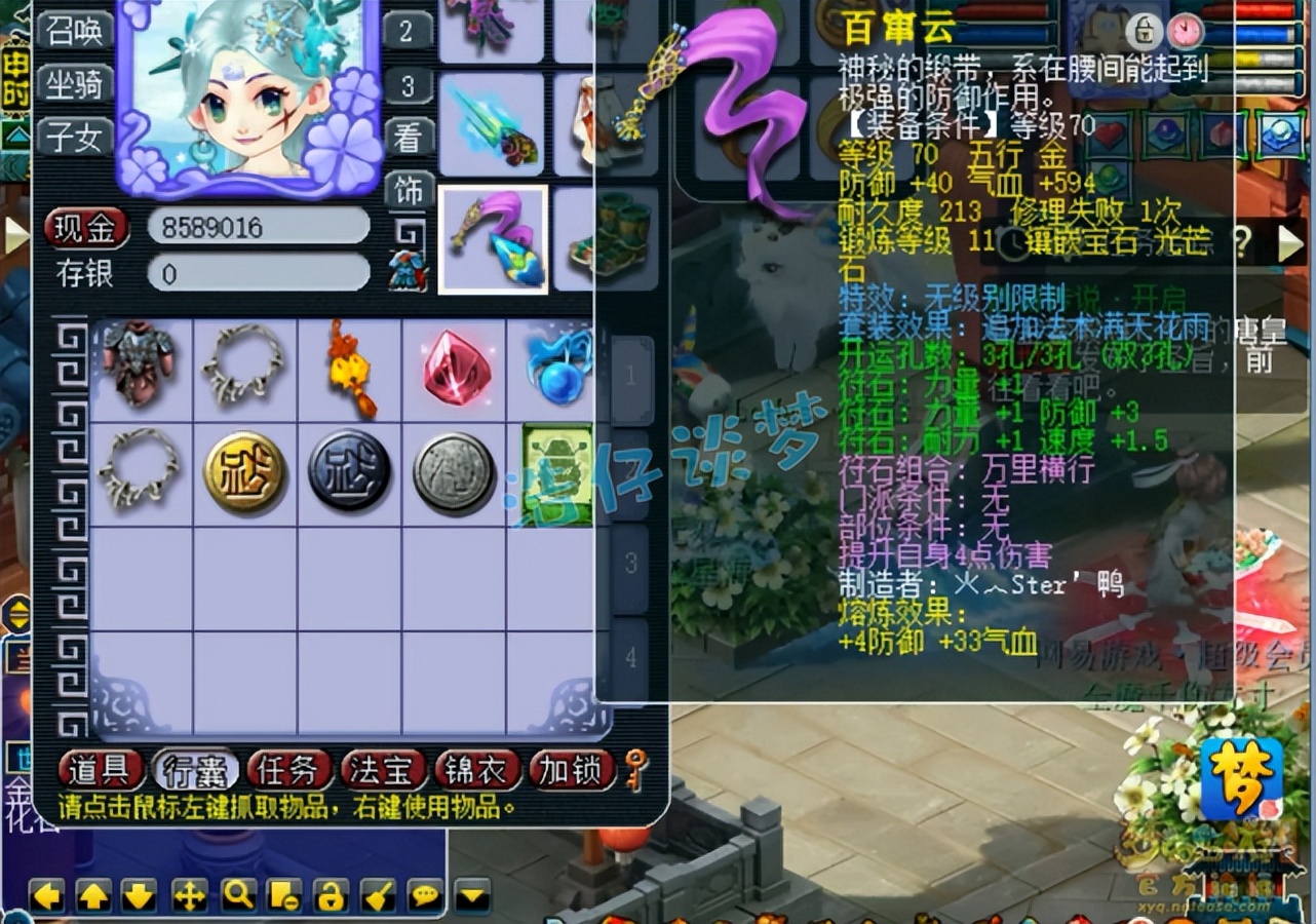 梦幻西游手游双修地府,梦幻西游129五开地府装备