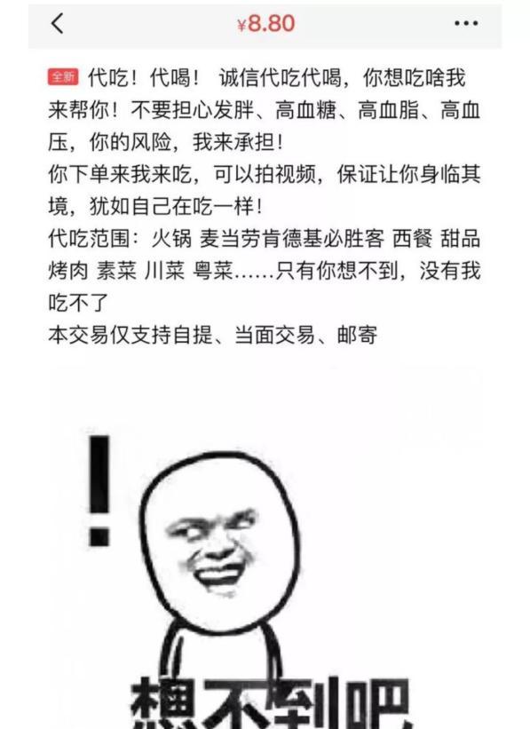 00后大学生的「职业代吃」江湖：重新定义“吃软不吃硬”