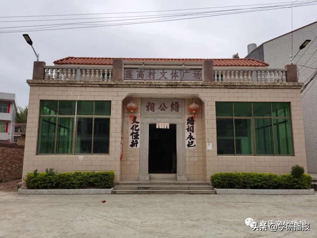 梅州市五华县莲高村,梅州市五华县华阳莲高村