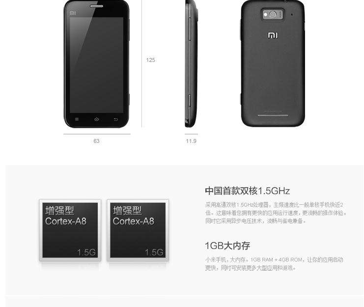 小米三大硬实力,小米最具影响力的产品