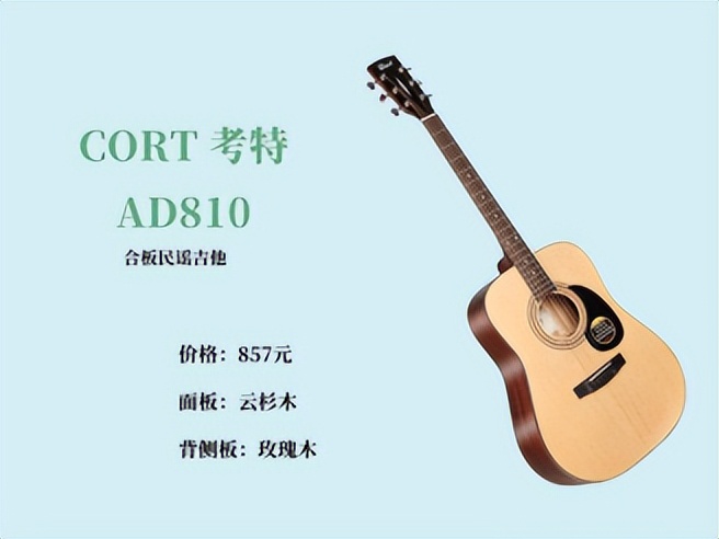 吉他推荐学生党200左右,学生吉他推荐100左右有链接