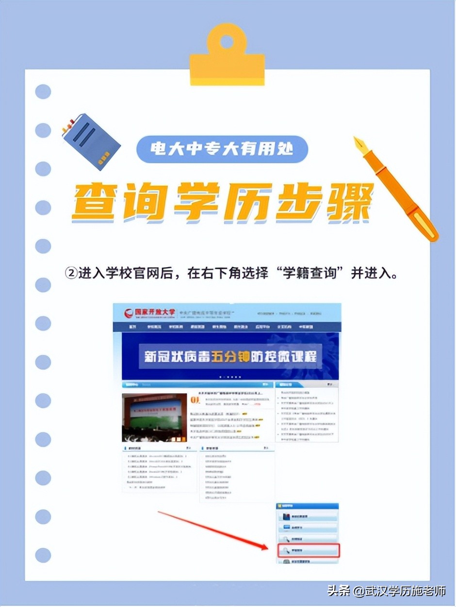 电大中专官网查询,电大中专学籍查询官网