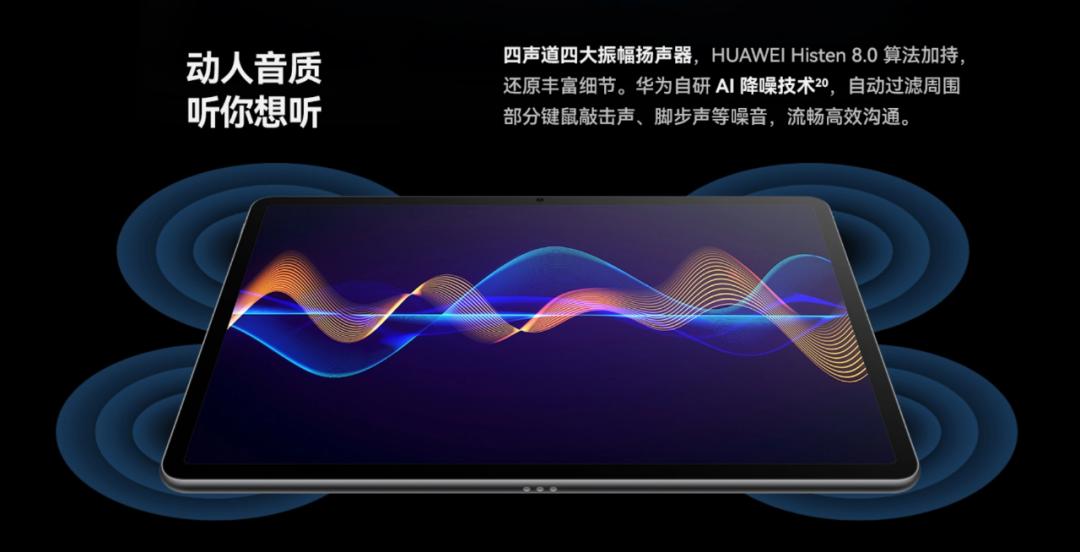 华为MatePadAir平板怎么样,华为matepadpro2020和2021款区别