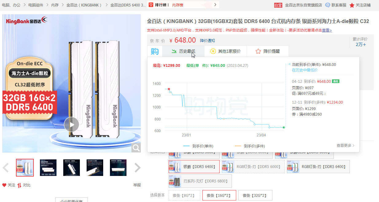 ddr5内存什么时候降价,ddr5内存价格什么时候能降