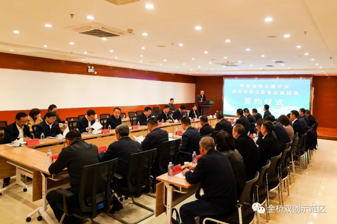 呼和浩特赛罕区现代都市农业园,呼和浩特南部现代农业示范基地