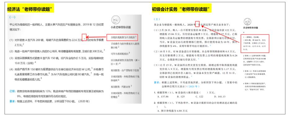 东奥官方指定教材初级会计实务,初级会计官方教材和东奥哪个更好