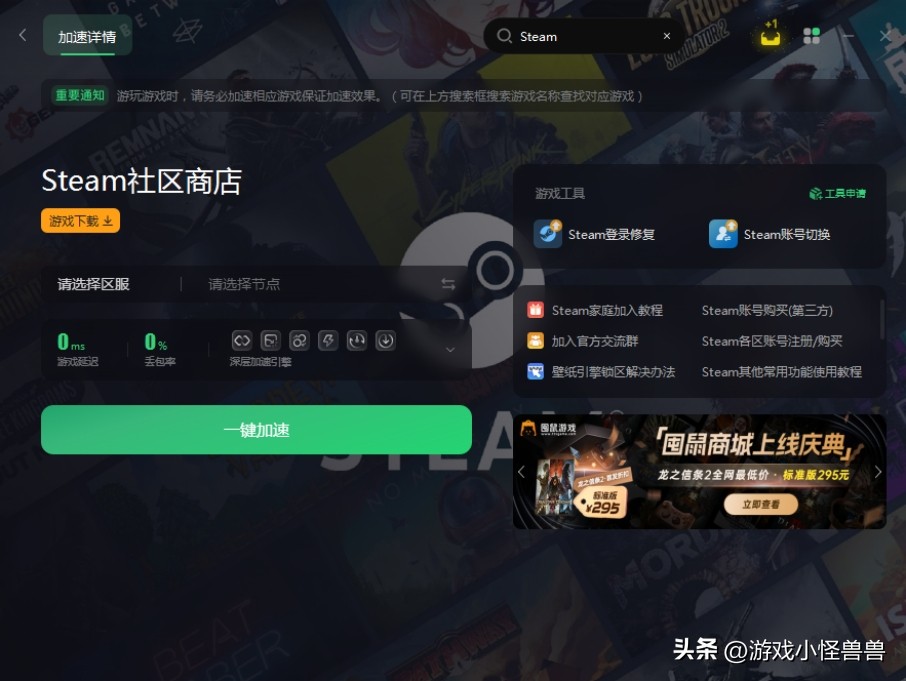 steam客户端怎么*载下**？正版steam客户端*载下**+安装教程