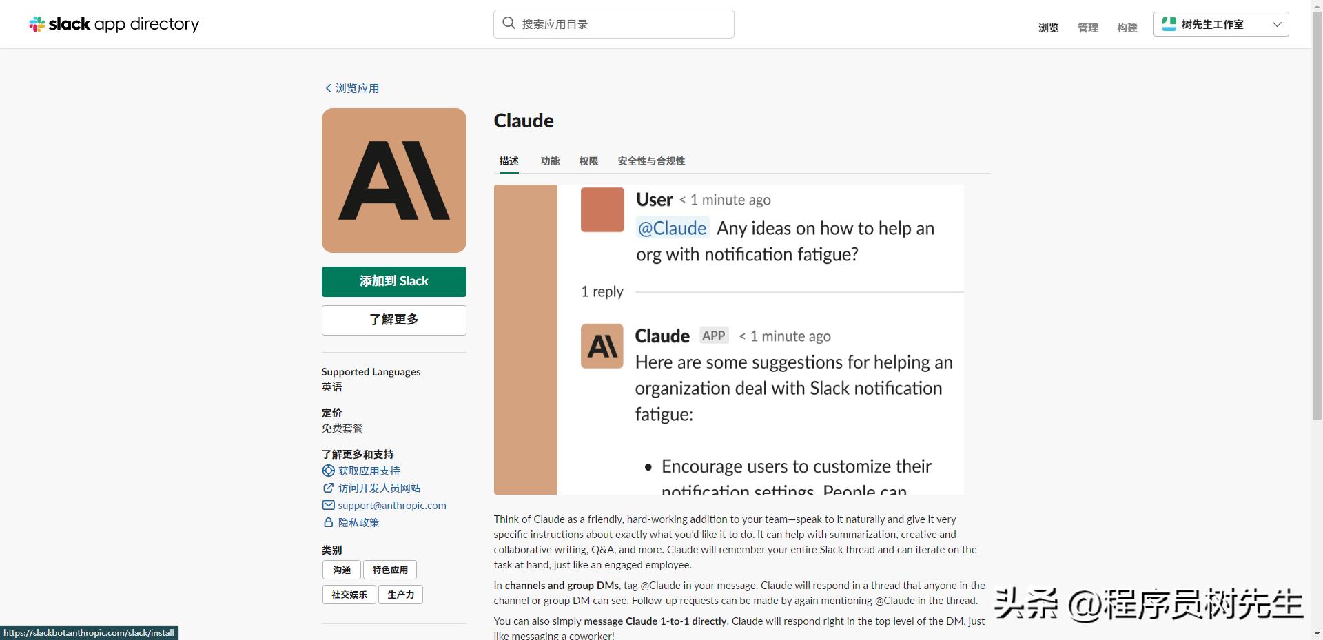 claude注册流程,claude官网如何注册