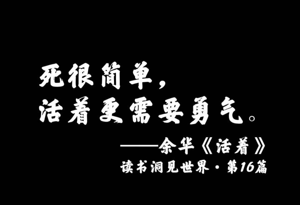 余华活着是第几人称的写法,余华活着主人公