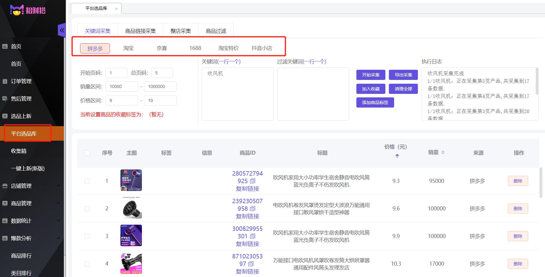 招财猫店群软件价格,招财猫店群管理软件价格