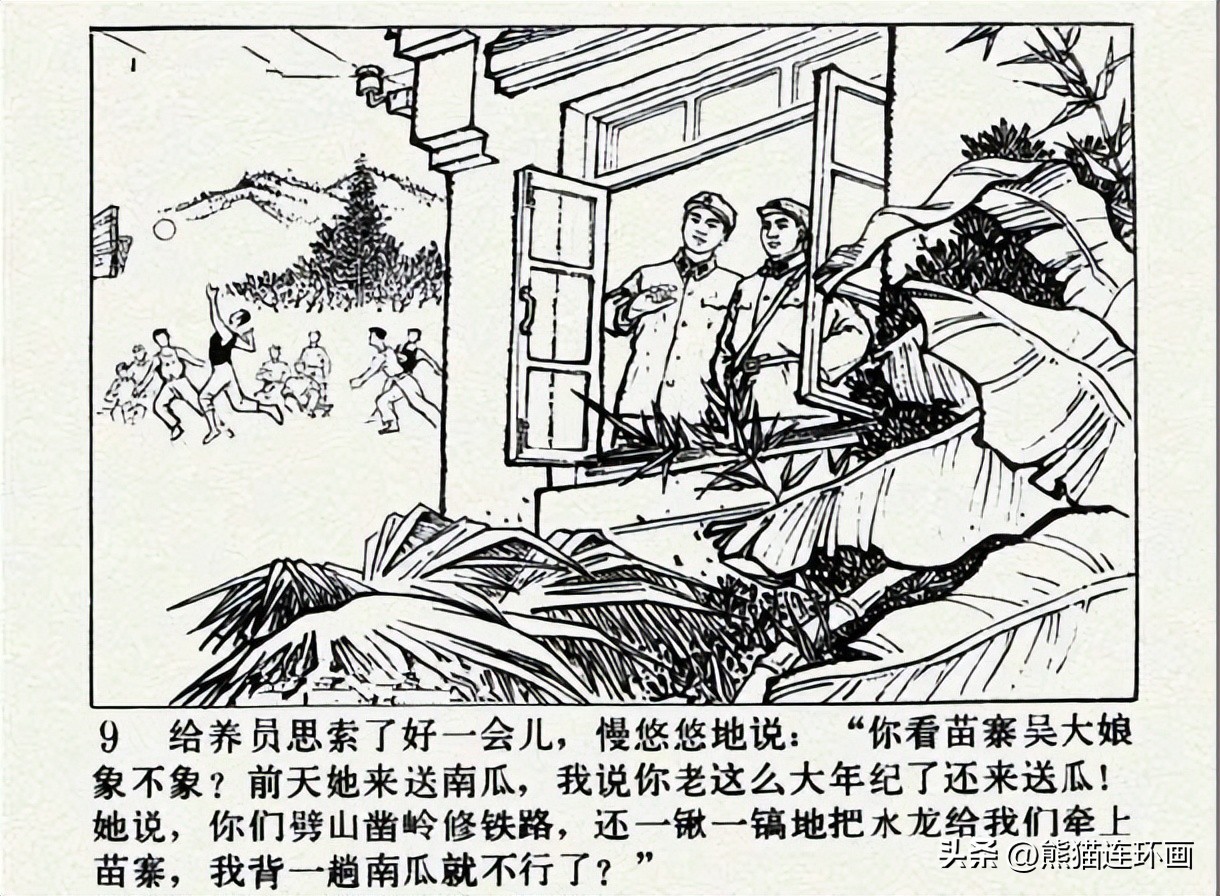 连环画南瓜生蛋的秘密价格,南瓜故事连环画