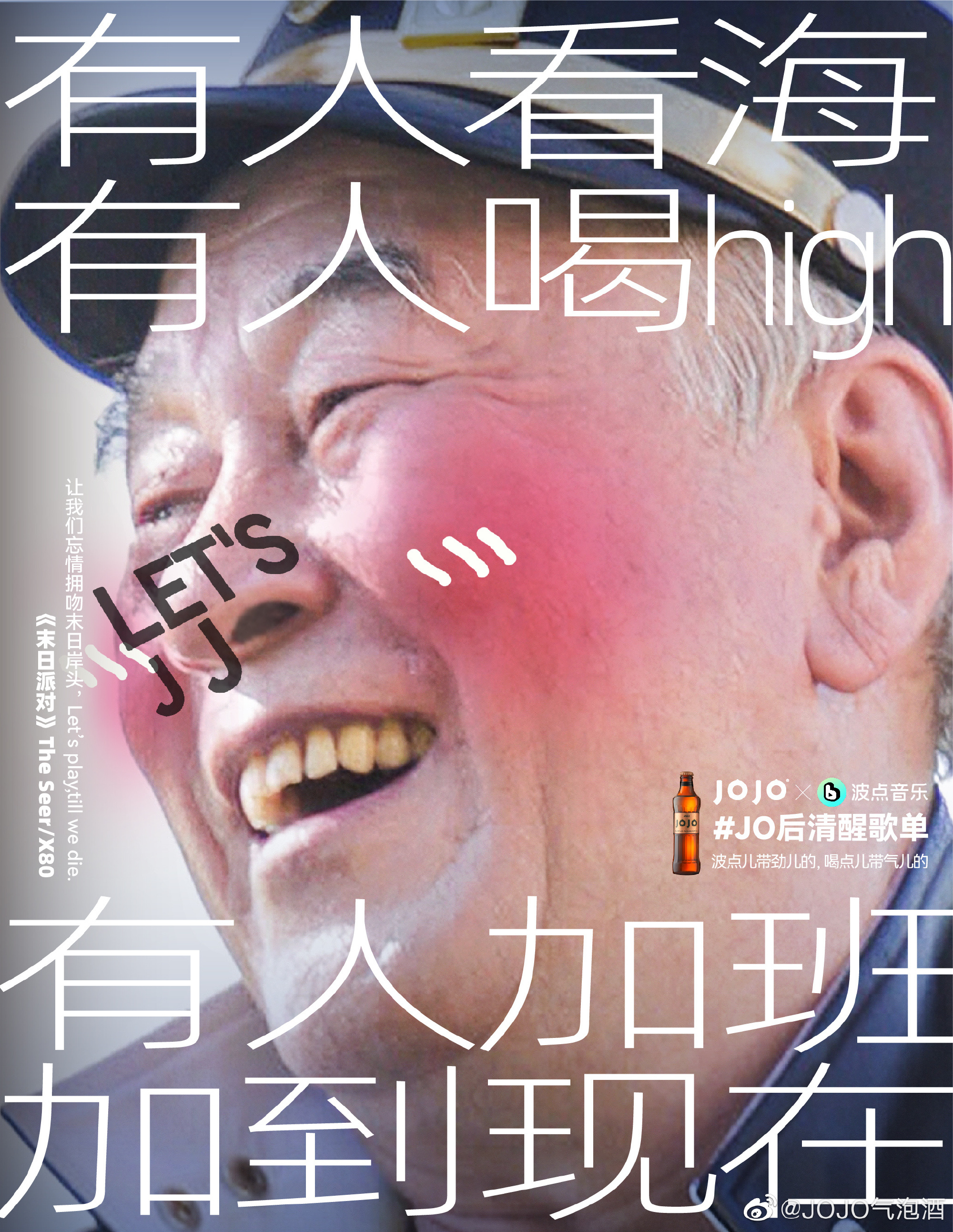 jojo血橙气泡酒批发商家,jojo气泡酒新品发布会