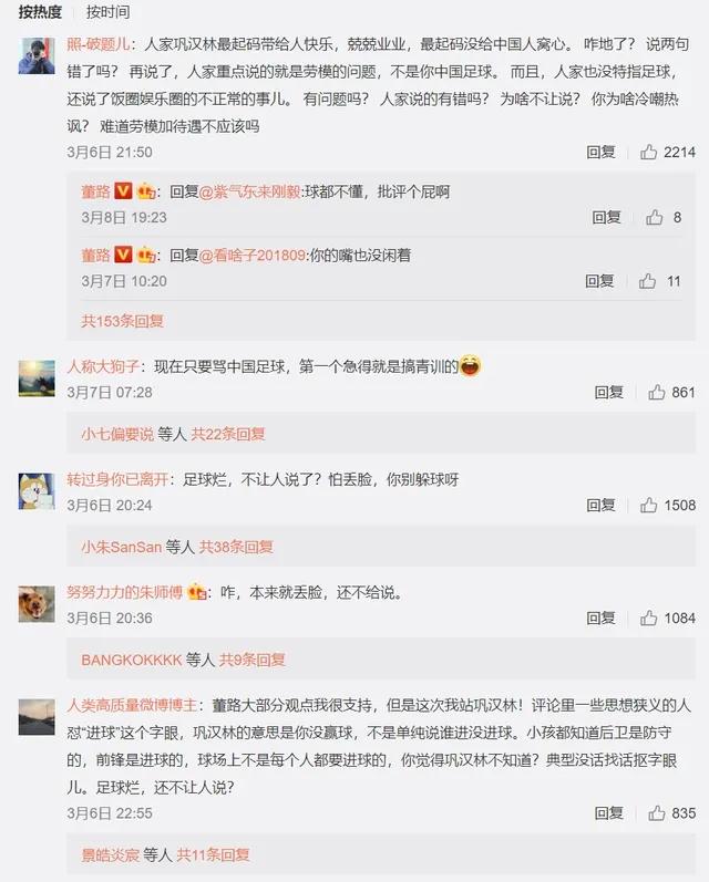 李佳航谈中国男足原视频,李佳航发文谈国足