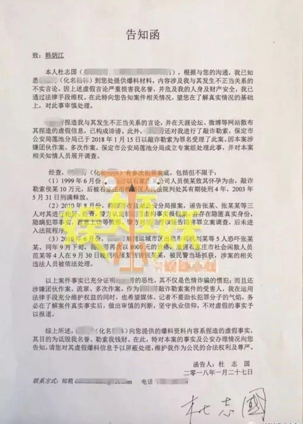 杜淳人设现状如何,杜淳现实中的婚姻