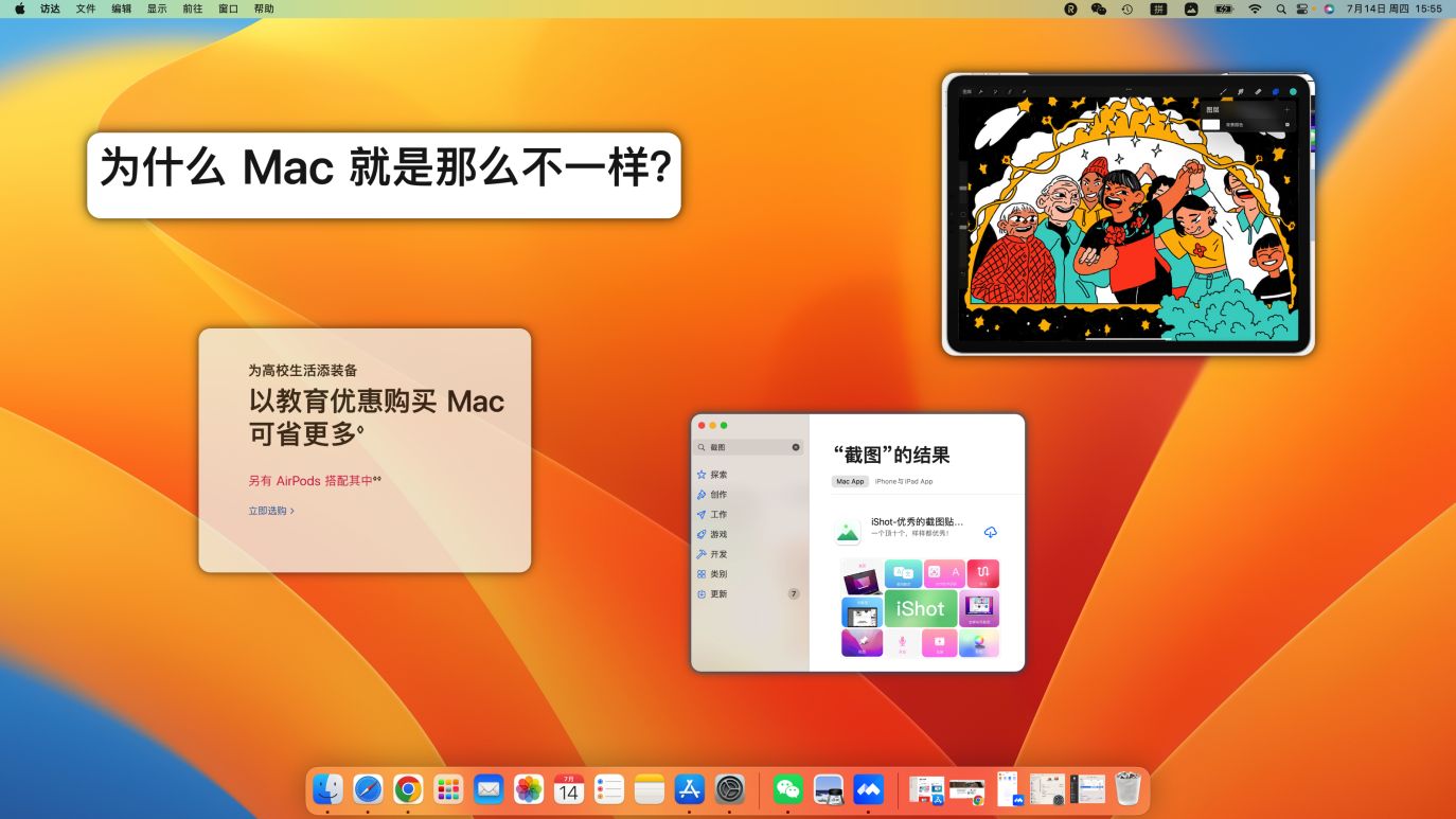 如何在mac上截图和录屏,mac截图录屏推荐软件
