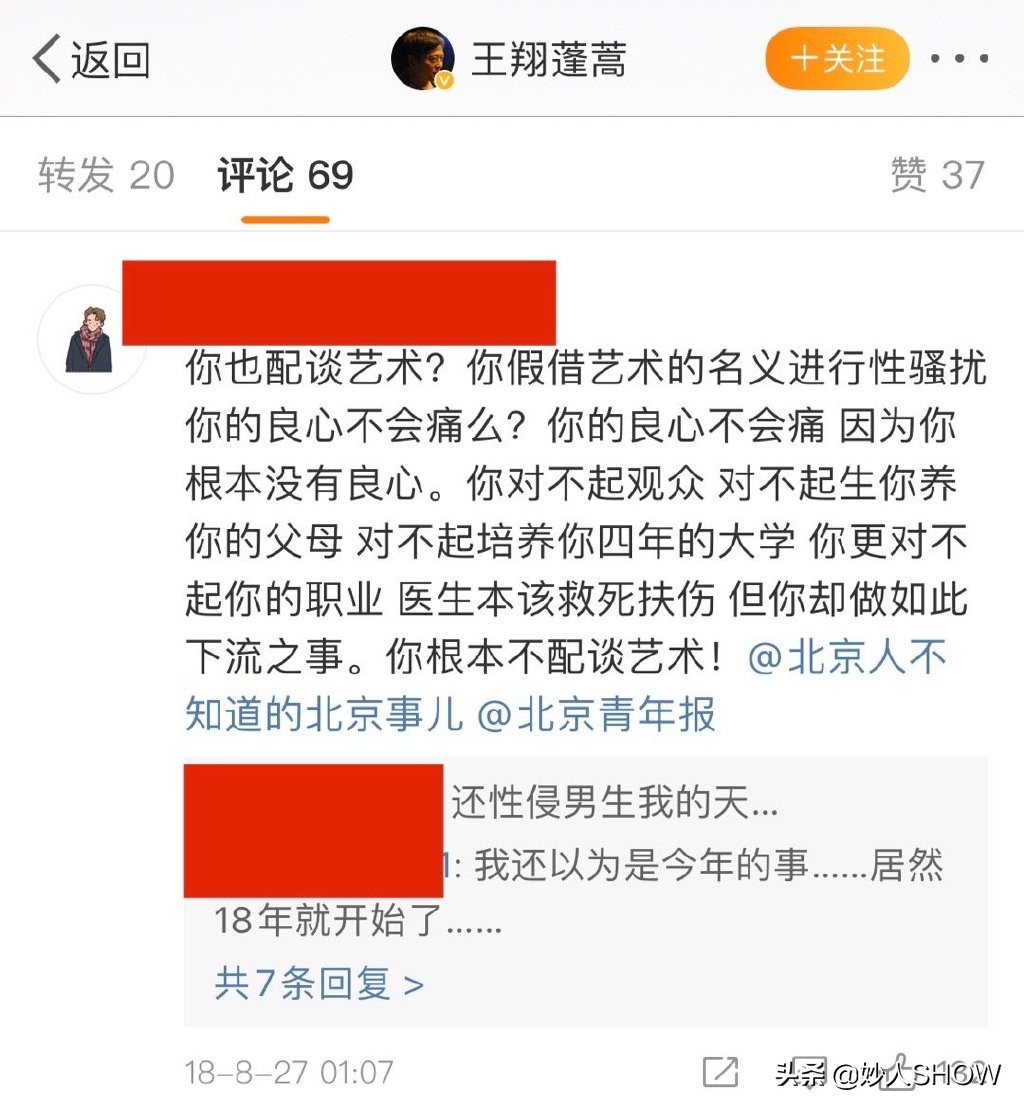 70岁知名艺术家翻车，被曝骚扰多位年轻男女，奇葩恶癖令人恶心