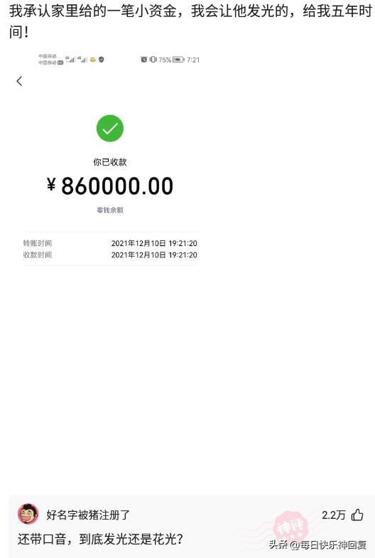 一起快乐神回复,贩卖快乐神回复