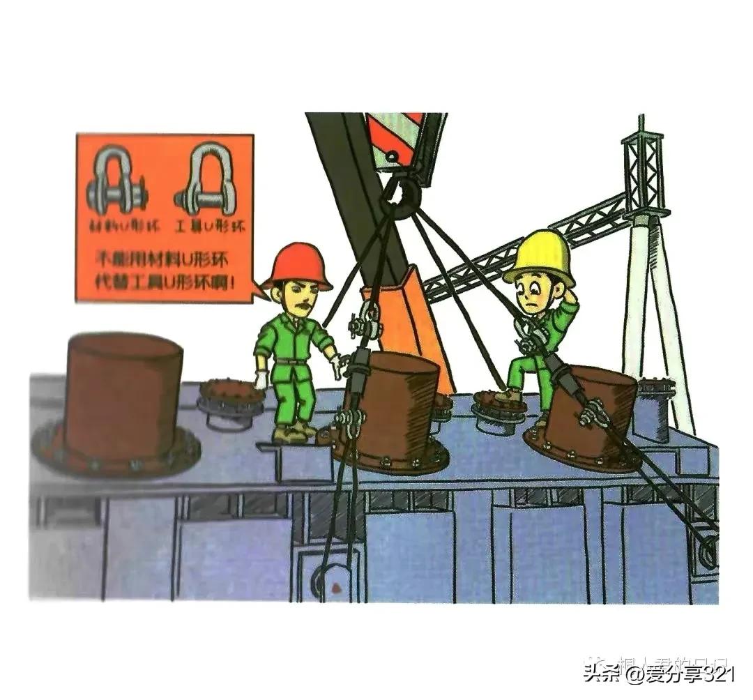 安全漫画100张图,安全漫画四格图片