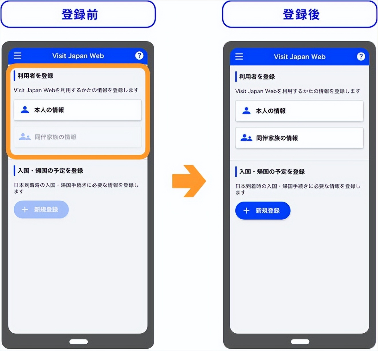 mysos日本入境快速通道,入境日本如何下载mysos